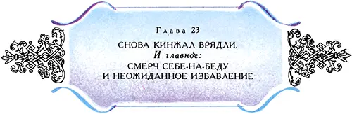 Но друзья мои вернемся к волшебнику Алеше Он попрежнему стоял накрепко - фото 46