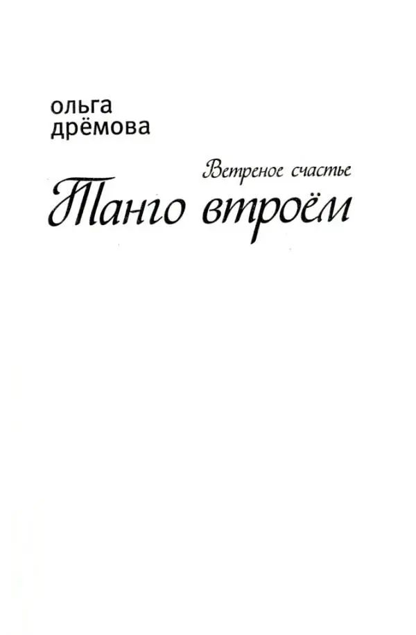 Я так этого не оставлю прищурившись Юрий потелячьи оттопырил - фото 2