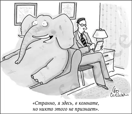 3 Платиновое правило дружбы Августовским утром в первый семестр преподавания - фото 4
