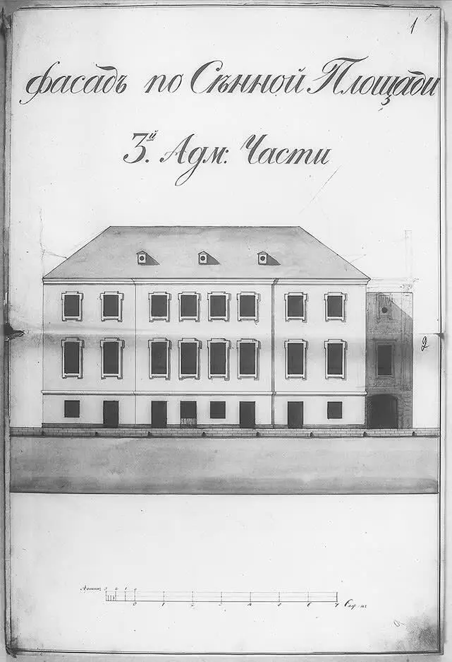 Рис 41 Сенная площадь дом 3 Фиксационный план XIX века 175 175 ЦГИА СПб - фото 41