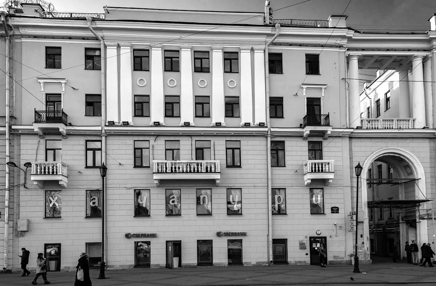 Рис 42 Здание где размещался трактир Малинник современный вид Сенная - фото 42