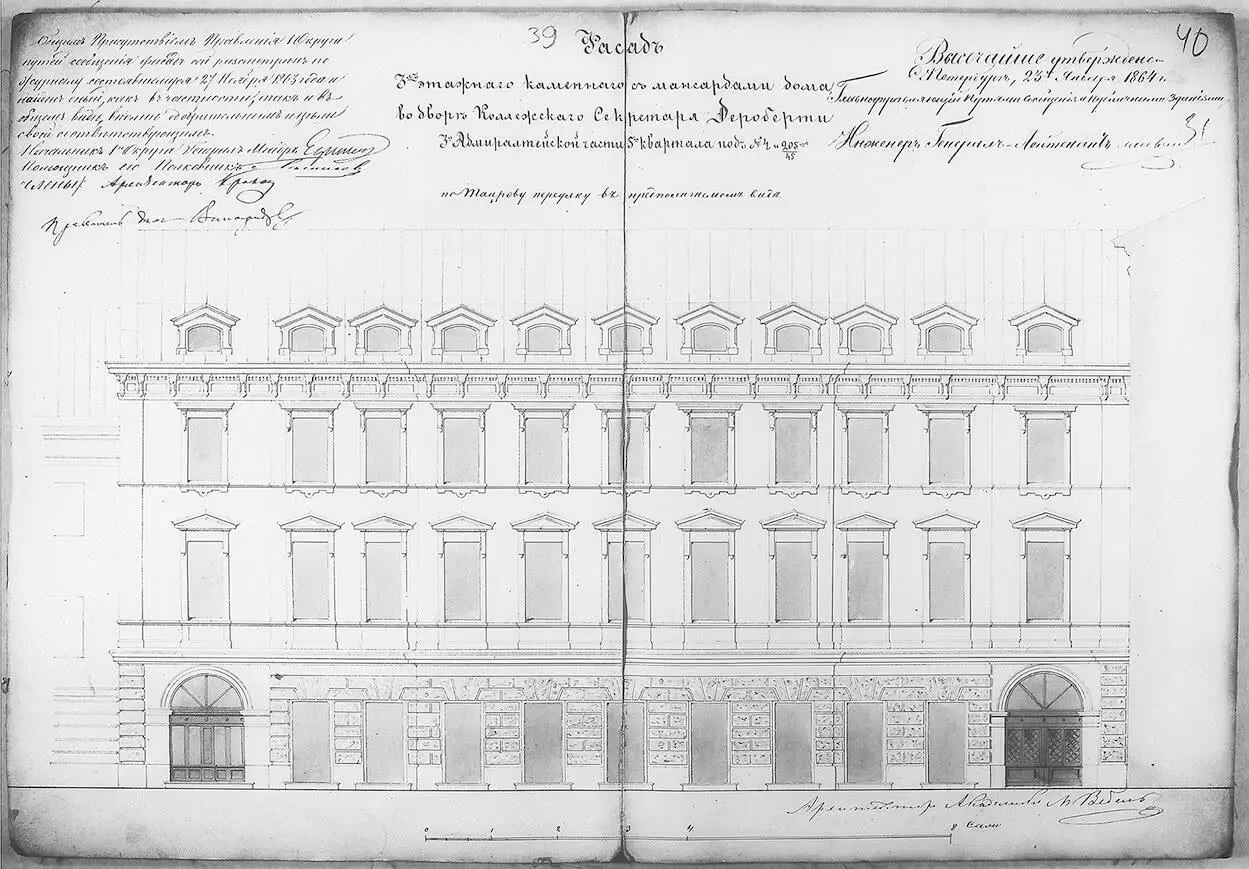 Рис 44 Фасад дома Де Роберти согласно утвержденного чертежа 1864 года 179 - фото 44