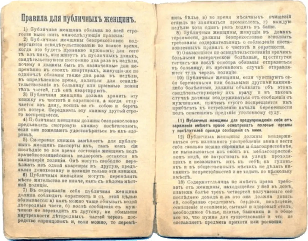 Рис 48 ав Заменительный билет со смотровой книжкой желтый билет - фото 49