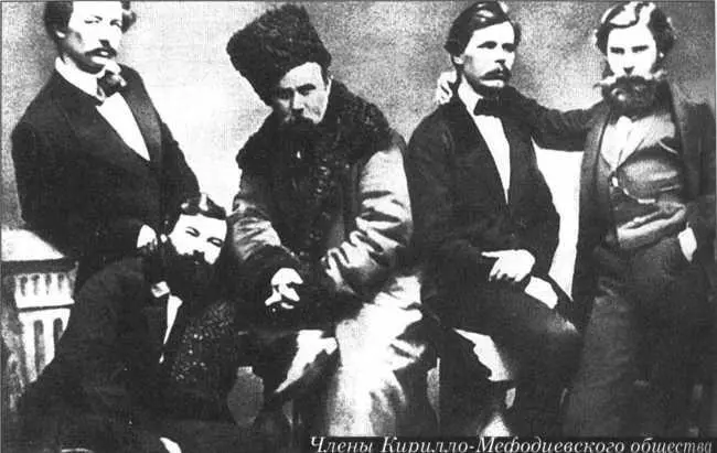 ГЛАВА ДЕВЯТАЯ ЗМЕИНЫЕ ЯЙЦА ЧЕРНИЛА И КРОВЬ В 1846 году на Украине было - фото 63