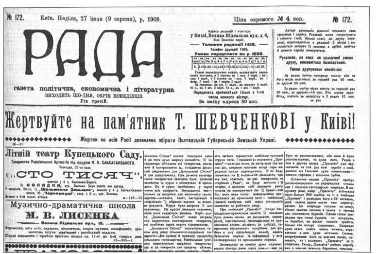 Газета Новая Рада Австрияки работали не спеша с немецкой дотошностью по - фото 71