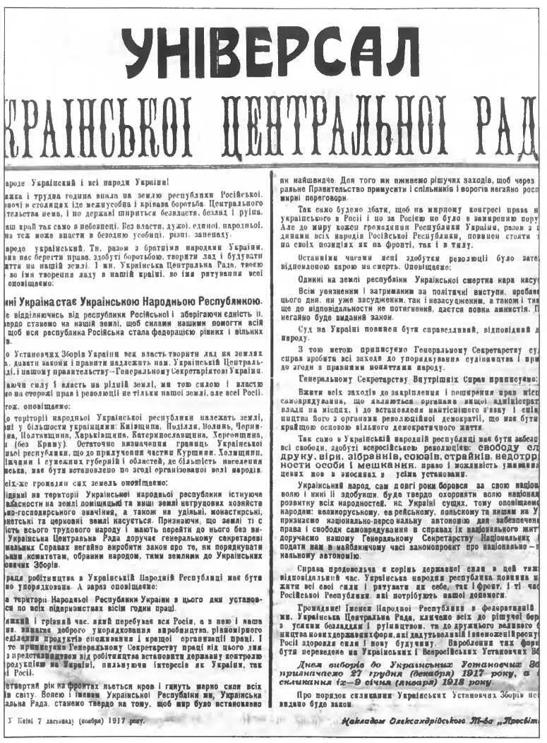 Из секретной справки ГПУ тогдашнему Генеральному секретарю компартии Украины - фото 85
