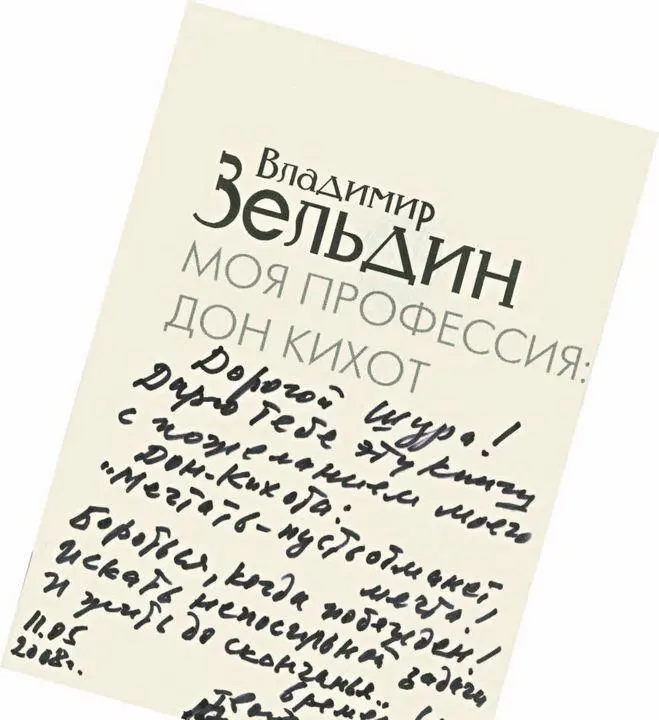 Мария Миронова и Александр Менакер Надпись на визитке Уважаемый Александр - фото 40