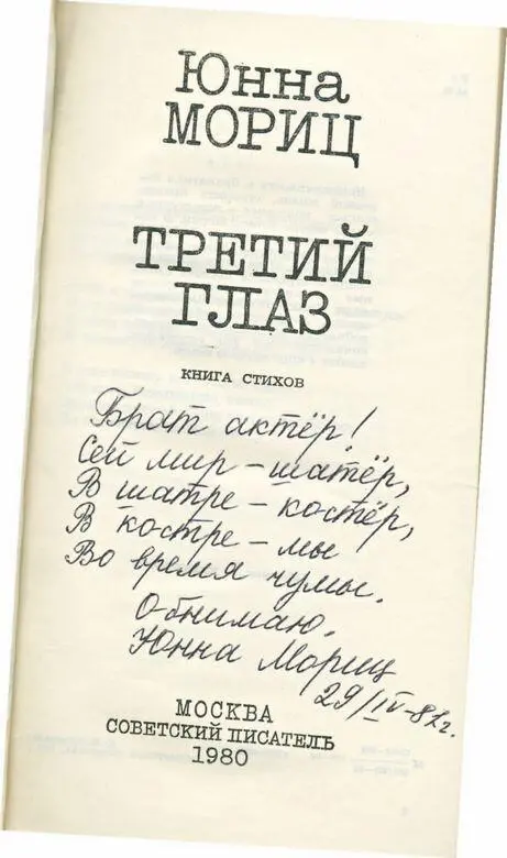 Здесь явно период туристической ностальгии Юнна мало меня зная уловила суть - фото 84