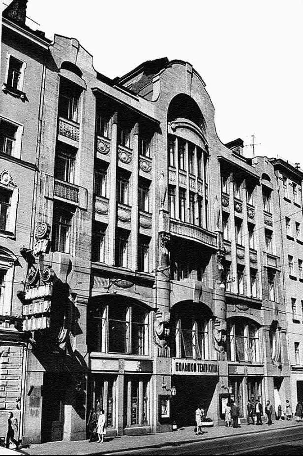 Большой театр кукол на ул Некрасова Фото из архива Олега Ковриги Както - фото 56