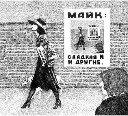 Обложка Сладкая N и другие Порой у него бывали странные закидоны чтото про - фото 62