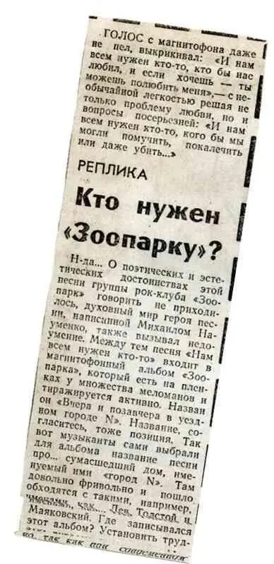 От друзей Майк уже знал что на Урале с помощью разгромных материалов в - фото 143