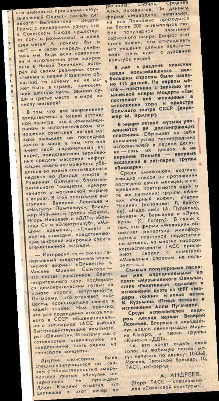 Мы с фирмой Мелодия знаем друг друга понаслышке Пора соответствовать - фото 178