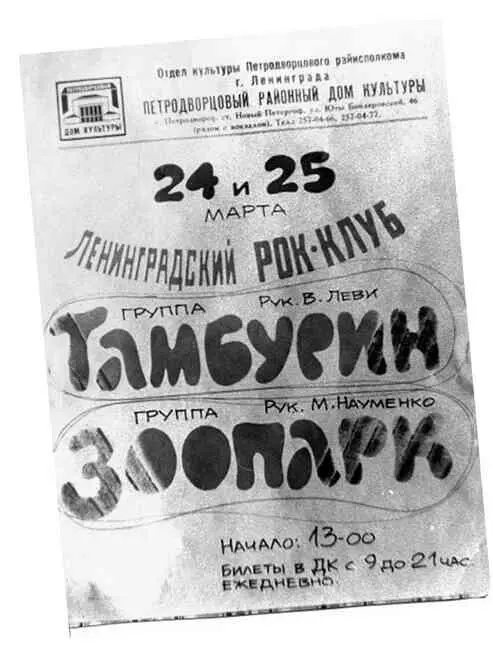 О таких переменах в жизни Майка никто из его иногородних поклонников даже не - фото 183