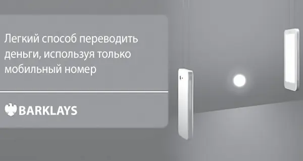 Бесконтактные мобильные платежи другая значительная и быстрорастущая сфера - фото 7