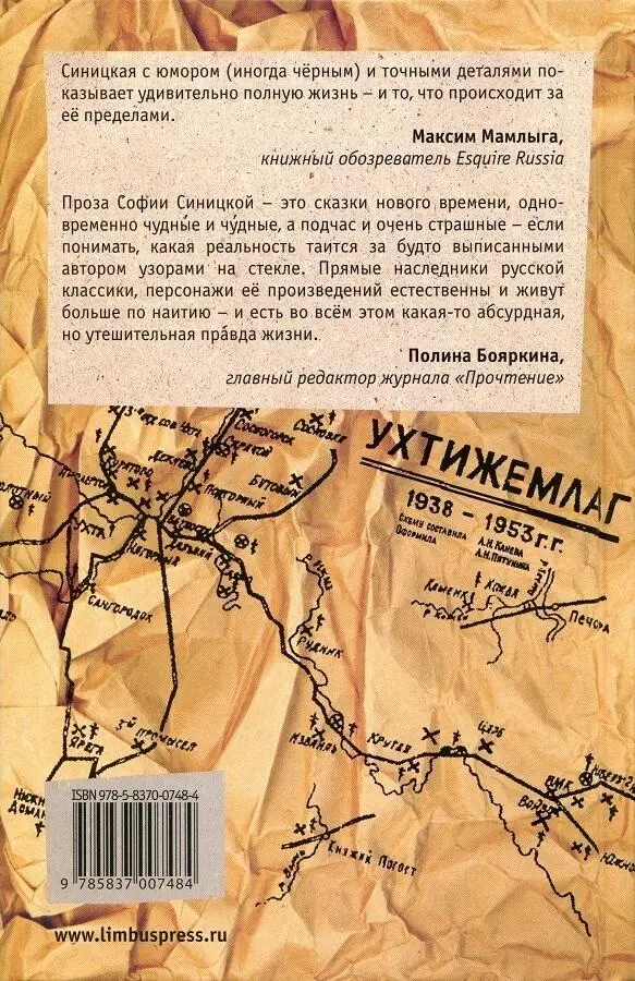 Примечания 1 Особенность вологодского говора Прим ред 2 ИТин - фото 2