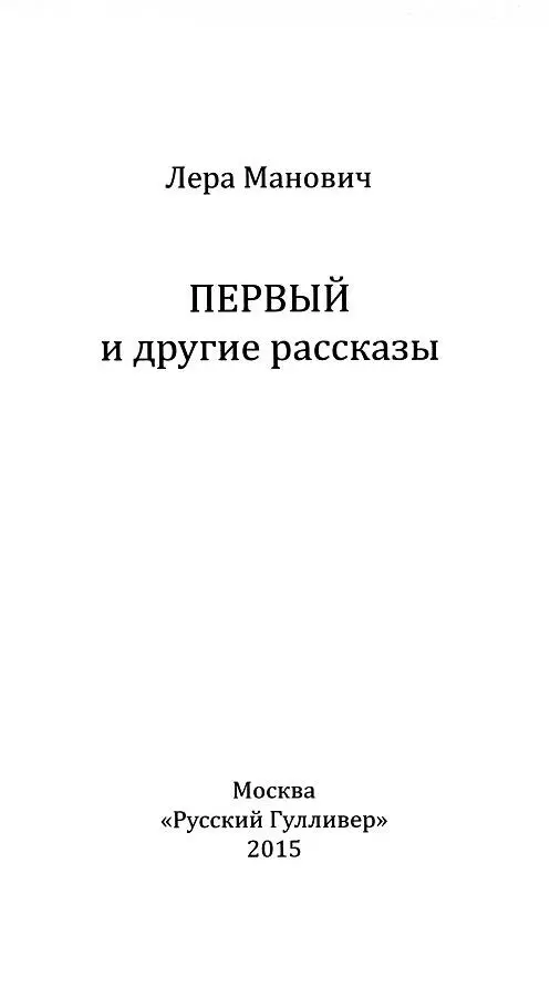 I Первый Договорились встретиться в Макдаке на Пушкинской Это он - фото 1