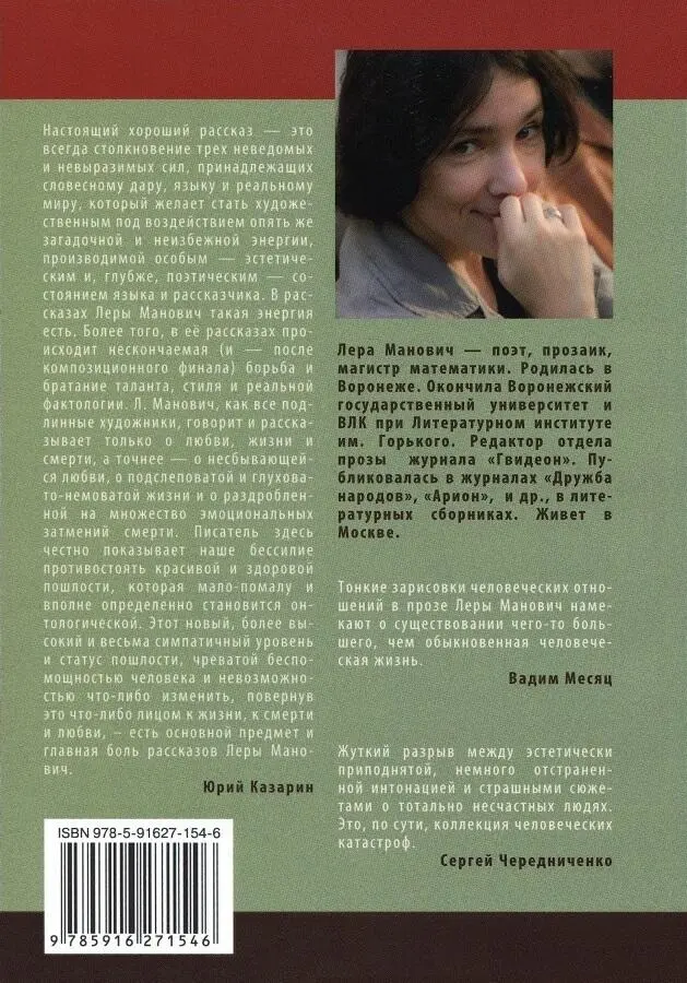 Примечания 1 Ваша жена редкая женщина 2 Вы знакомы с моей женой 3 - фото 2