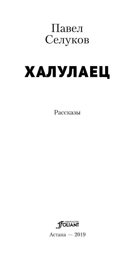 Посвящается моему другу Артему Летовальцеву который очень ждал выхода этой - фото 1