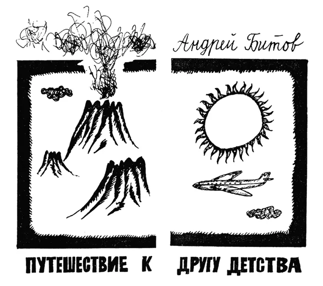Ну что говорит Андрей выпьем за бесшумный взрыв Что за взрыв Почему - фото 42