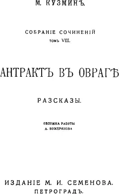 I Мирное житье Бабушка Маргарита I Бабушке была отведена самая темная - фото 1