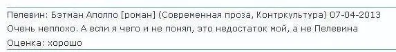 Отзыв псевдочитателя о Бэтман Аполло априори считающего себя тупым перед - фото 9