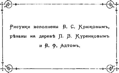 ДВЕ СОСНЫ Зимняя сказка В большом лесу далеко в пустынях Финляндии росли - фото 2