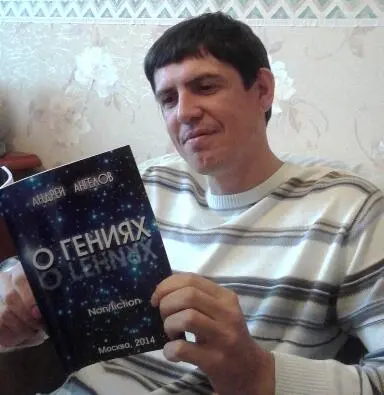 Рис 20 Гениальность тут вскрыта и препраирована Где обитают творческие - фото 20
