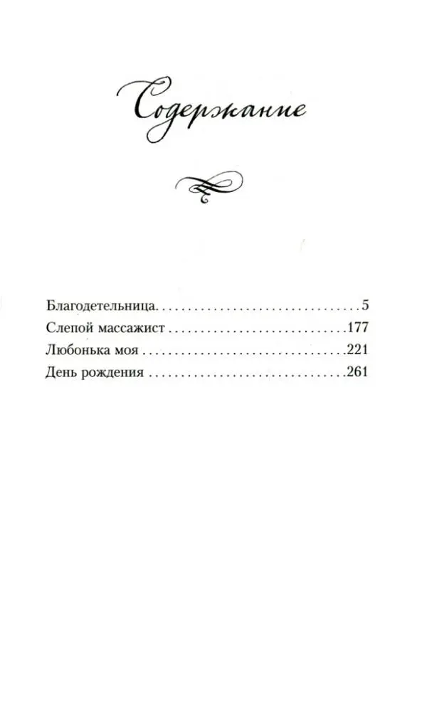 все они мечтают об одном чтобы рядом был родной человек который их - фото 7