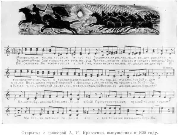 Открытка с гравюрой А И Кравченко выпущенная в 1930 году В значительном - фото 10