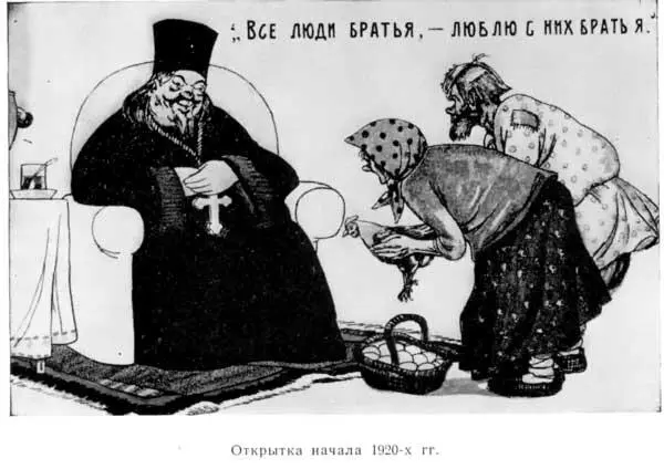 Открытка начала 1920х гг В 30е годы выпуск открыток все более и более - фото 7