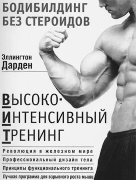 Справа книга издательства ЭКСМО 2006 г Все упражнения новые Продвинутые - фото 84