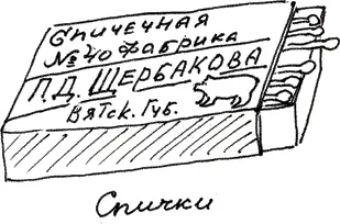 Наш был страшнее вспомнил Димка медведягиганта В ручье в эту минуту - фото 56