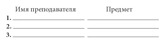 Какие знания вы получили от настоящих учителей ВАШИ ВОПРОСЫ И ОТВЕТЫ РОБЕРТА - фото 42