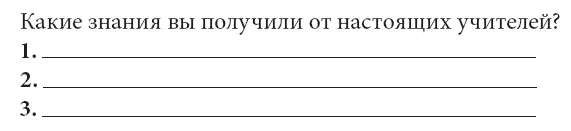 ВАШИ ВОПРОСЫ И ОТВЕТЫ РОБЕРТА ВопросКак бы вы могли одним словом или фразой - фото 43