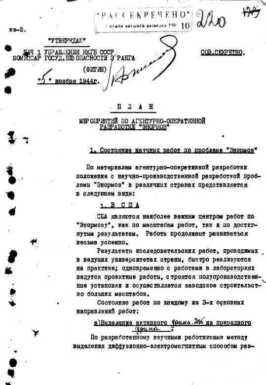 План мероприятий 1го Управления НКГБ СССР по агентурнооперативной разработке - фото 18