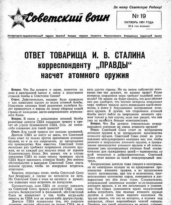 Вопрос Что вы думаете о шуме поднятом на днях в иностранной прессе в связи с - фото 94