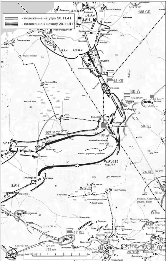 Противник создает единый фронт севернее Клина Уже на исходе дня в 1645 - фото 32