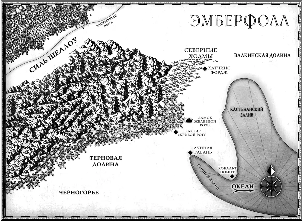 Глава 1 Харпер Я скучаю по возможности знать точное время Это одна из тех - фото 1