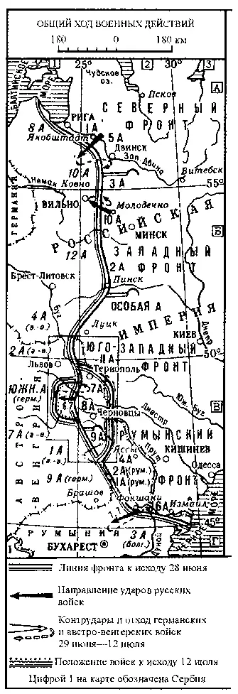 Июньское наступление Русской армии 1917 г Наступление русской армии всетаки - фото 9