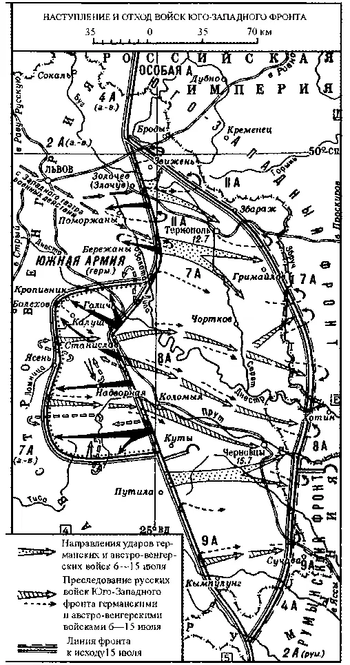 Русской армии 1917 г Наступление русской армии всетаки состоялось оттягивать - фото 10