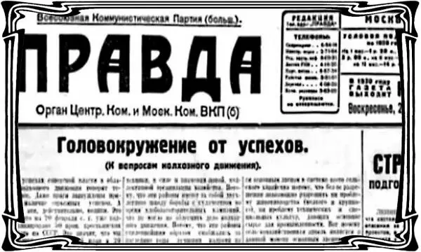 Глава 21 Кулаки и раскулачивание Спецпереселенцы Народные бунты Предложение - фото 21