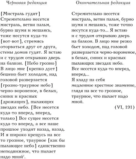 Характер работы над этим пейзажем несколько иной чем в предыдущем примере - фото 7
