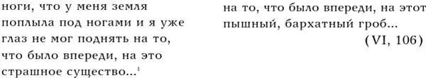 Из окончательной редакции Бунин исключил и подробности в описании жутких - фото 9