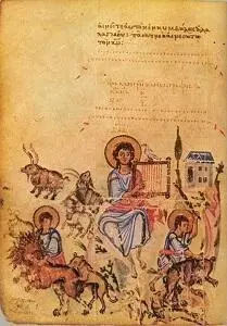 Давид пасущий стада Миниатюра из Хлудовской псалтири IX в Цикл миниатюр - фото 15