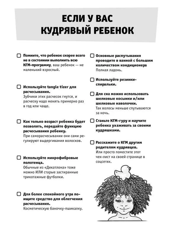 Поищите средство для облегчения расчесывания косметическую баночку может - фото 21