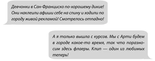 Никки Джо Мейси заблокировала телефон и села в машину где её дожидался - фото 89