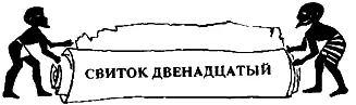 1 Вот так сбылось пожелание Каптаха высказанное им перед отъездом в - фото 12