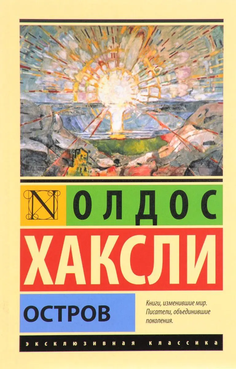 Посвящается Лоре Формируя свой идеал мы можем стремиться к - фото 2