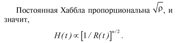 Но скорость типичной галактики тогда равна Из дифференциального исчисления - фото 45