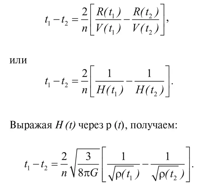 Таким образом каково бы ни было значение n истекшее время пропорционально - фото 47